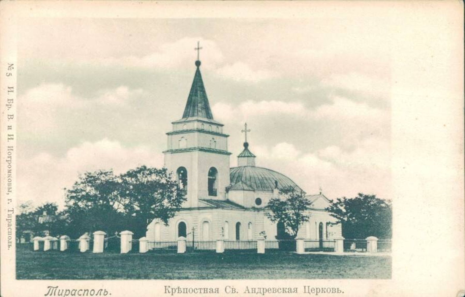 Андреевская церковь